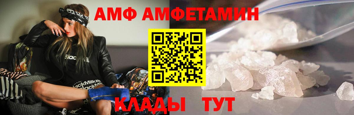 Amphetamine  АМФ Premium  Вход с VPN  Кыштым 