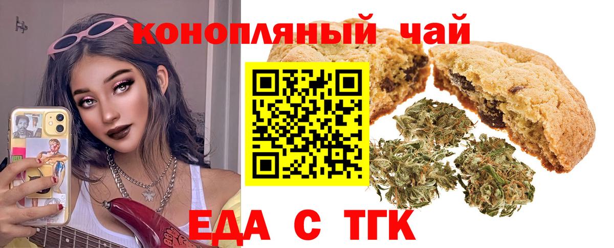Cannafood марихуана  Вход с VPN  Кыштым 