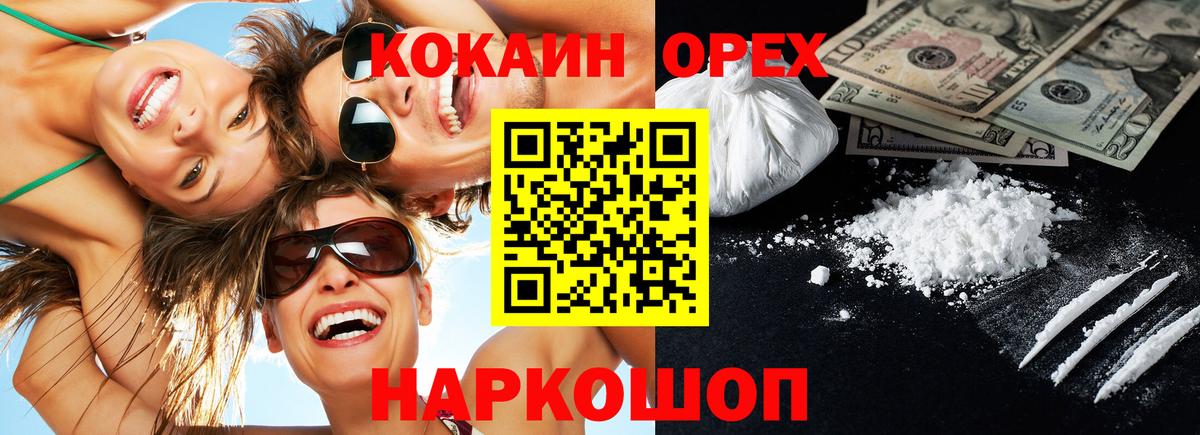 COCAIN Боливия  Вход с VPN  где купить наркотик  Кыштым 