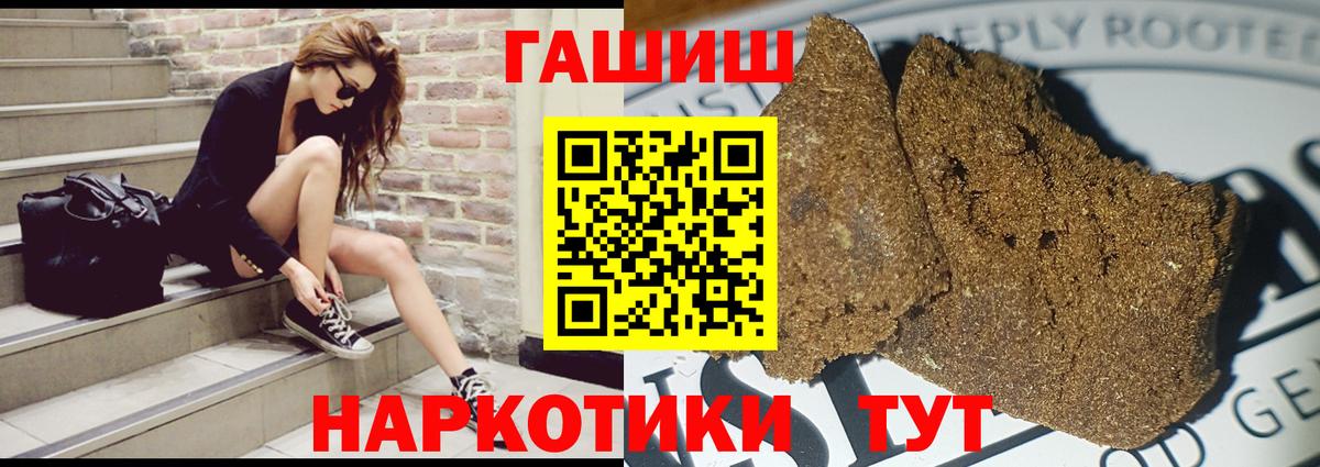 Гашиш Изолятор  Вход с VPN  ГАШИШ  ГАШ убойный  Кыштым 