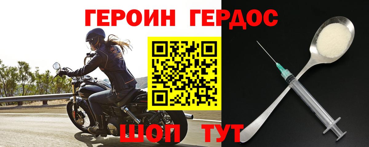 Кыштым  Героин  Вход с VPN  ГЕРОИН Heroin 
