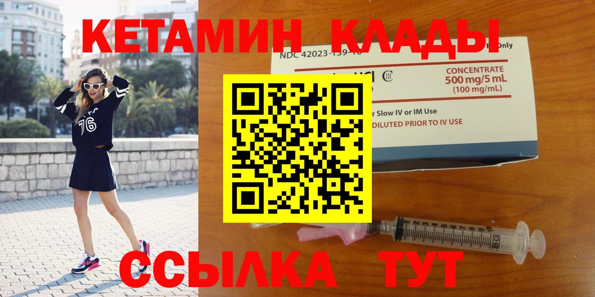 КЕТАМИН ketamine  КЕТАМИН ketamine  Кыштым  Вход с VPN 