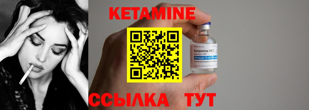 КЕТАМИН VHQ Кыштым