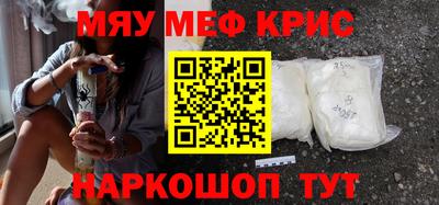 метамфетамин Камышлов