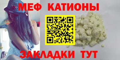 мяу мяу кристалл Кандалакша
