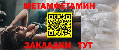 метамфетамин Камышлов