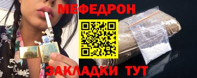 мяу мяу кристалл Кандалакша