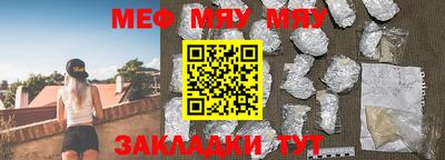 мяу мяу кристалл Кандалакша