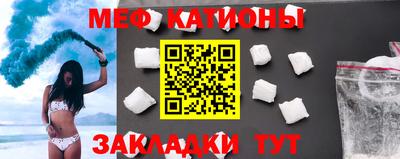 мяу мяу кристалл Кандалакша