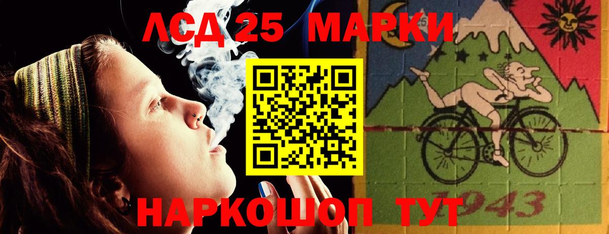 Кыштым  ЛСД экстази кислота  LSD-25 экстази  Вход с VPN  ЛСД экстази кислота 