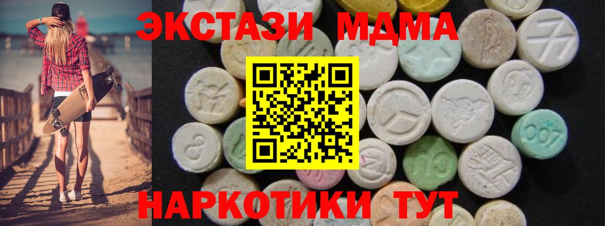 MDMA молли Кыштым