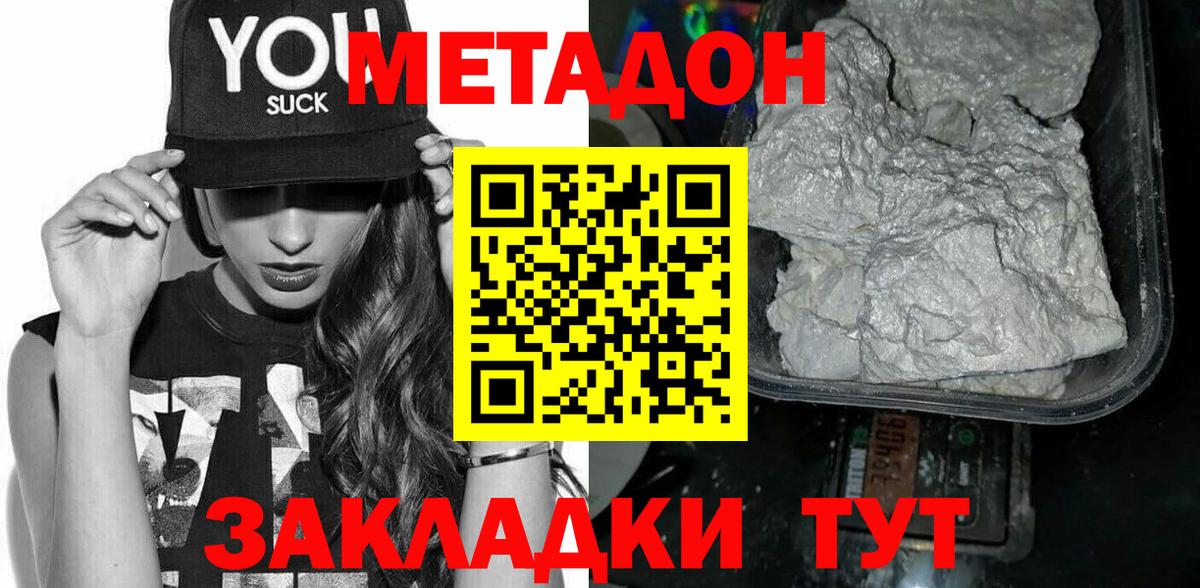 kraken сайт  Вход с VPN  Кыштым  Метадон methadone 