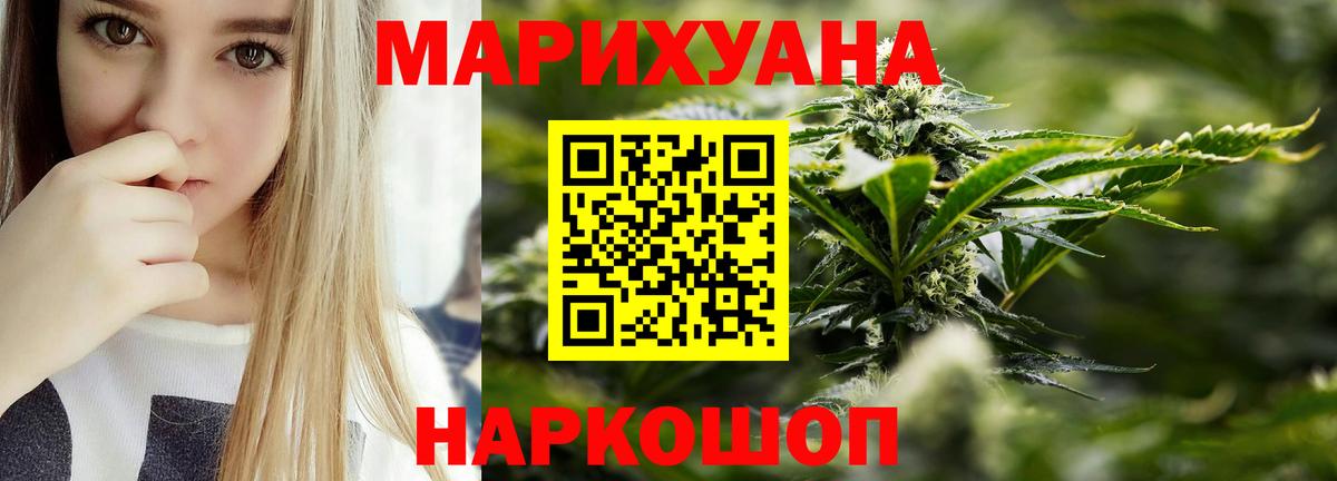 МАРИХУАНА OG Kush Кыштым