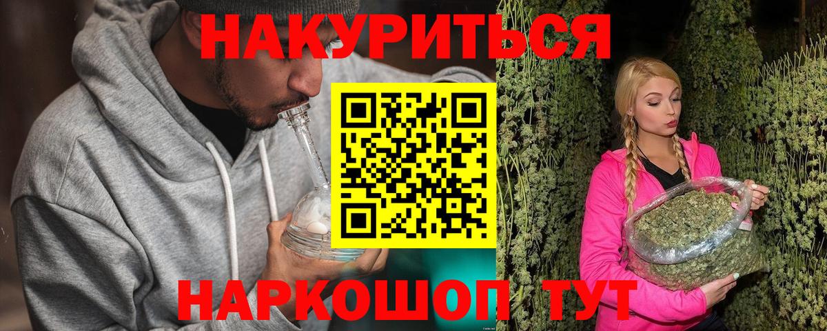 Канабис план  Каннабис SATIVA & INDICA  Кыштым  Каннабис планчик  Вход с VPN  Шишки марихуана индика 